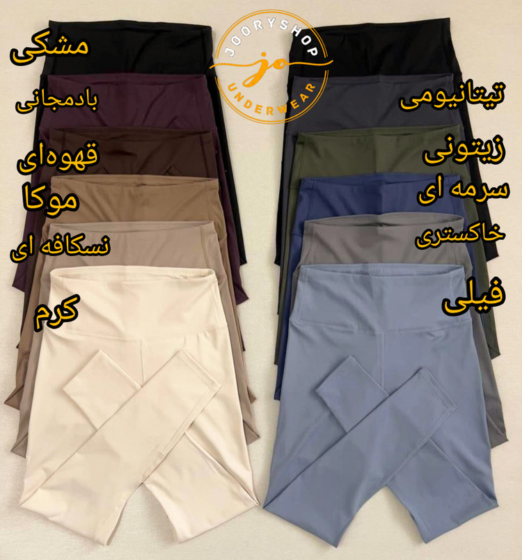 لگ ورزشی زنانه فلامنت کمر کش دار سایز 42تا48(جوری شاپ)