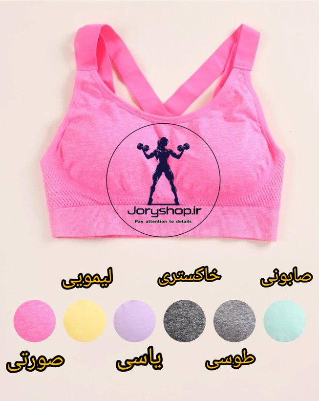 نیم تنه ورزشی زنانه و دخترانه کاپ متحرک پشت قهرمانی فری سایز تا44 (جوری شاپ)