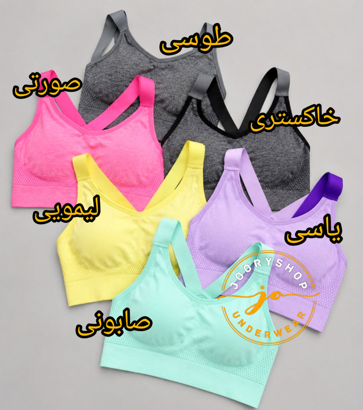 نیم تنه ورزشی زنانه و دخترانه کاپ متحرک پشت قهرمانی فری سایز تا44 (جوری شاپ)