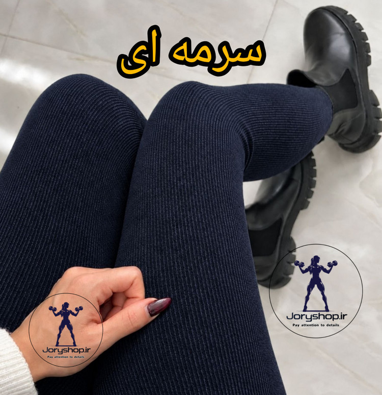 لگ کبریتی خزدار ساپورت خزدار فری سایز 40 تا 50 ( جوری شاپ)