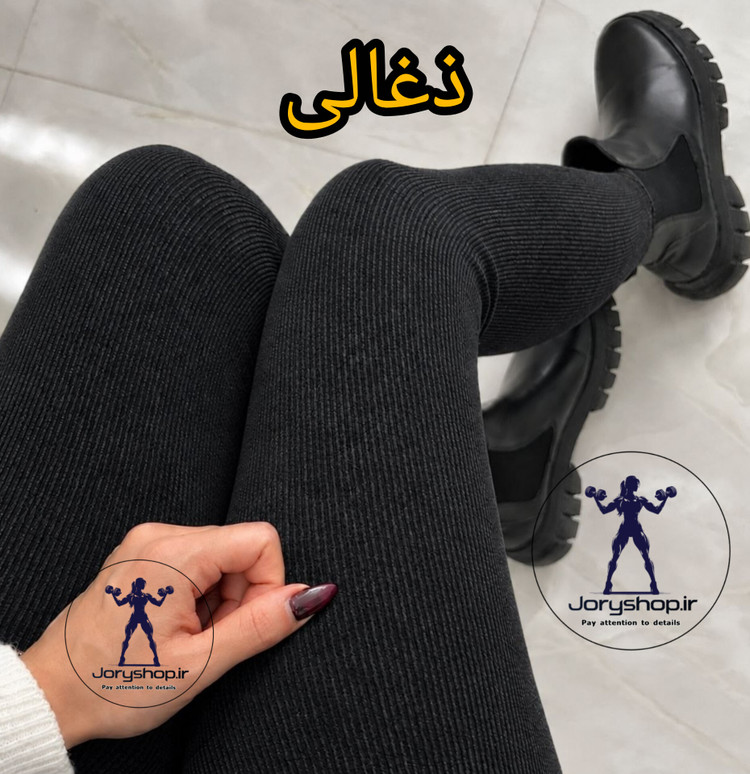 لگ کبریتی خزدار ساپورت خزدار فری سایز 40 تا 50 ( جوری شاپ)